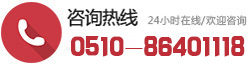 24小時在線客服